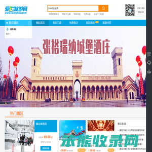 爱玩旅游网