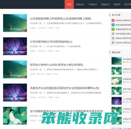 会计学习网