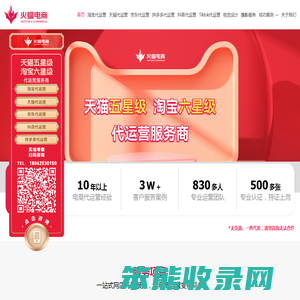 武汉火蝠电子商务有限公司