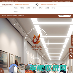 广西舰宇展览服务有限公司