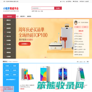 企业级电商系统