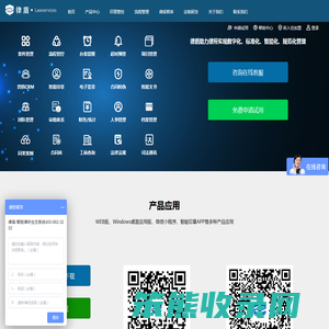 云法管家