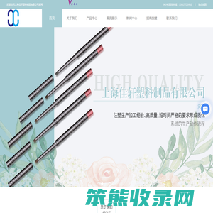 上海化妆品包材厂家