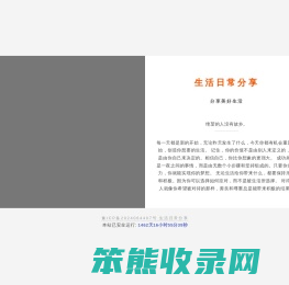 生活日常分享