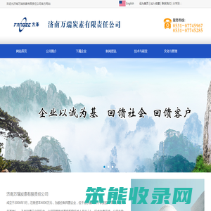 济南万瑞炭素有限责任公司