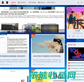 全息圈