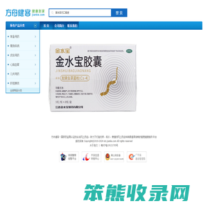 方舟健客