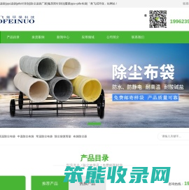ptfe除尘布袋,氟美斯针刺毡,pps滤袋厂家