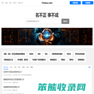 Yisibao