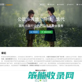 微出版