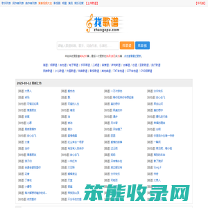 明兰娱歌谱网