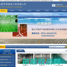 合肥环氧地坪漆