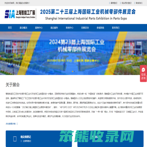 2025第23届上海国际工业机械零部件展览会