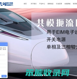 德昌电气