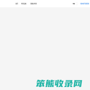 深圳市路易达物流信息有限公司