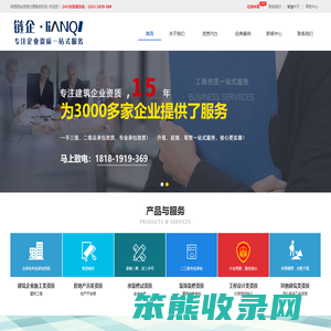 陕西建筑资质代办