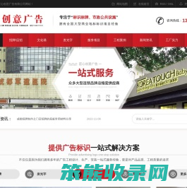 成都标识标牌制作