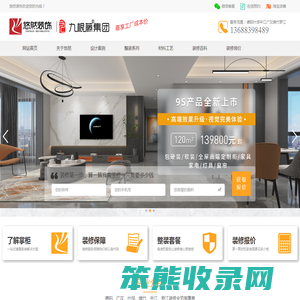 德阳装修公司