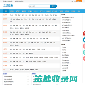 常识
