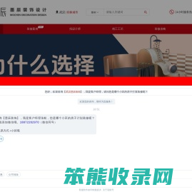 武汉装饰装修公司新房旧房别墅装修二手房翻新改造就找墨辰装饰