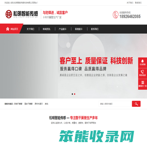 湖北松明智能传感科技有限公司