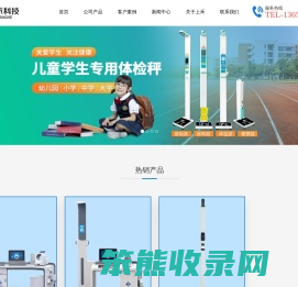 郑州上禾科技专业为您提供超声波身高体重测量仪