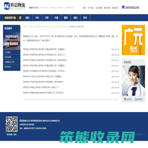 泉州到兴宁物流专线
