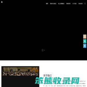 会议速记速录