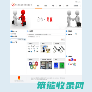 网站首页