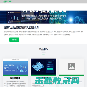 无人值守智能自动称重