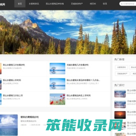 无锡阳山水蜜桃网