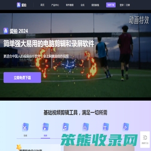爱拍网