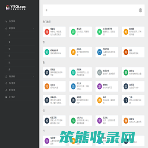 孕婴童网址导航