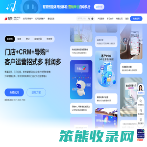 智能CRM管理系统,