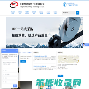 天津驰利钧城电子科技有限公司