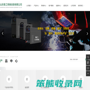 工业焊机设备厂家