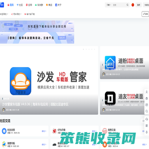 迪友社区