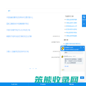 考中医针灸康复理疗师证多少钱费用在哪里办报名报考条件