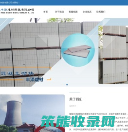 铜陵丰泽建材科技有限公司