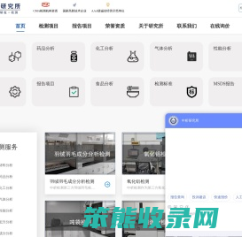 成分分析