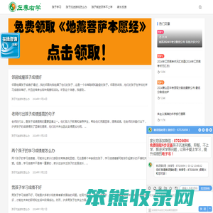 左养右学颂强网