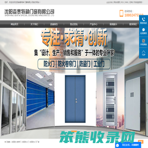 沈阳防火卷帘门