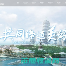 海南共好国际会展集团股份有限公司
