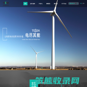 武汉天仕达电气有限公司