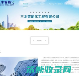 环境监测系统