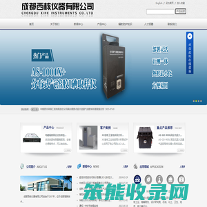 成都西核仪器有限公司