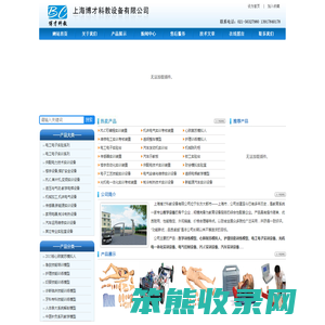 教学设备