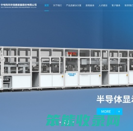 中电科风华信息装备股份有限公司