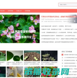 花意之坊