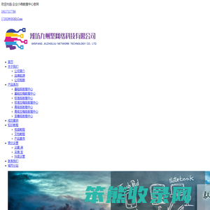 九州私有云,企业小微数据中心